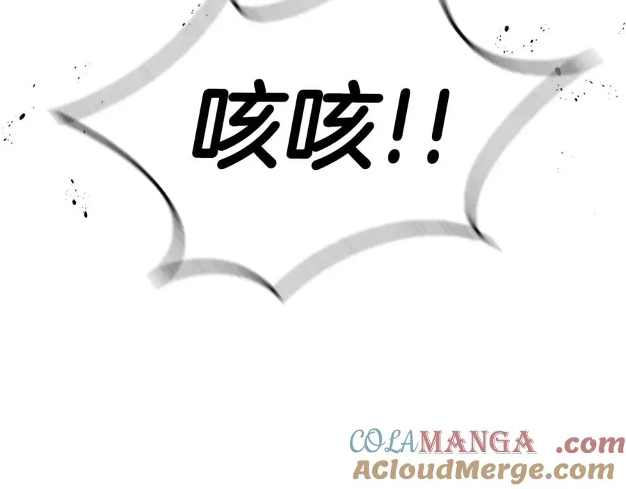 最强反派魔教纨绔免费漫画,第51话 竟遭暗算5图