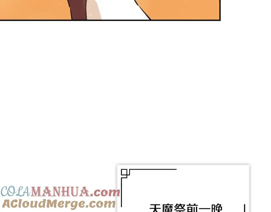 最强反派魔教纨绔解说漫画,第24话 大考验(一)5图