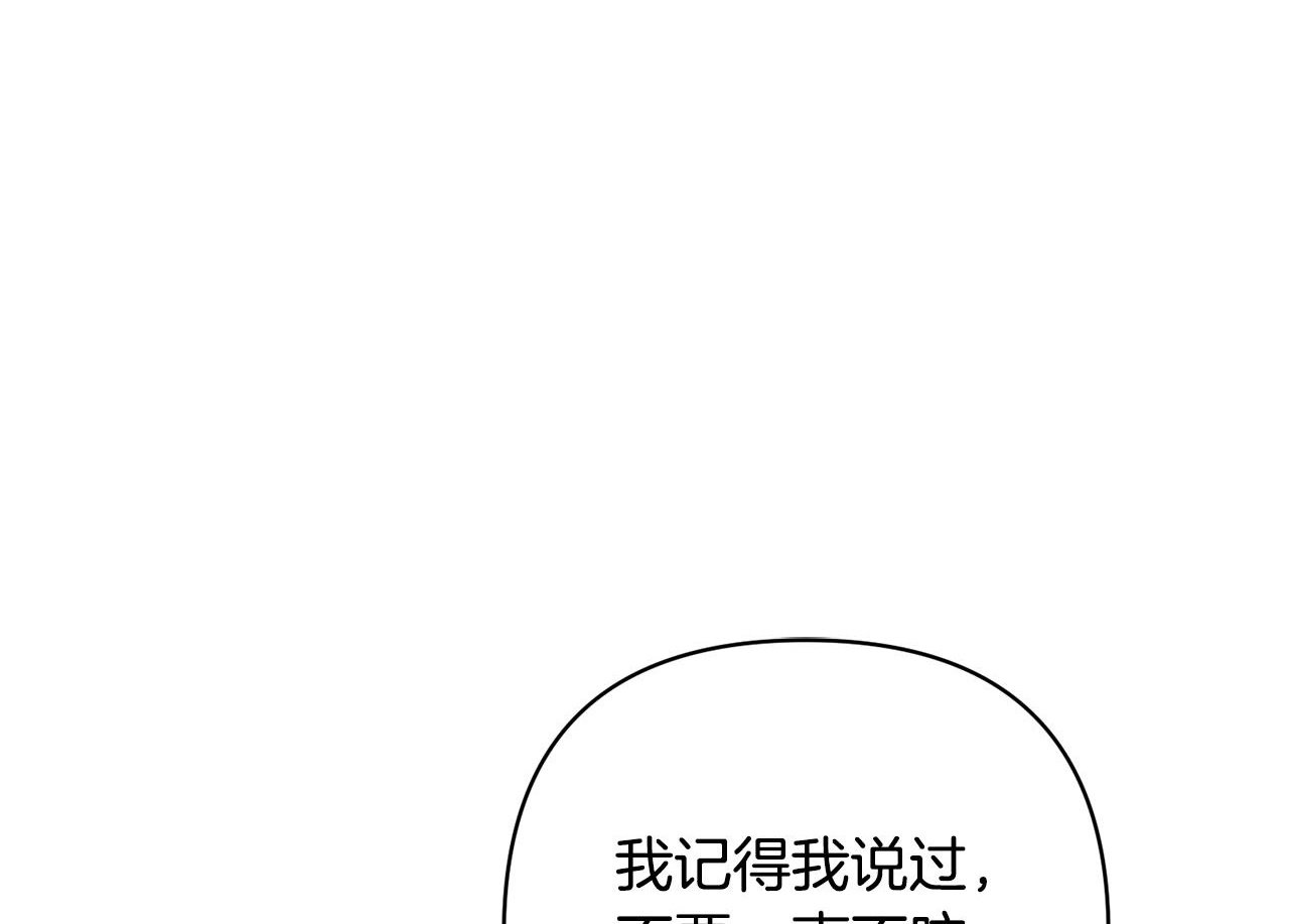 小说回到反派黑化前漫画,第8话 黑魔兽1图
