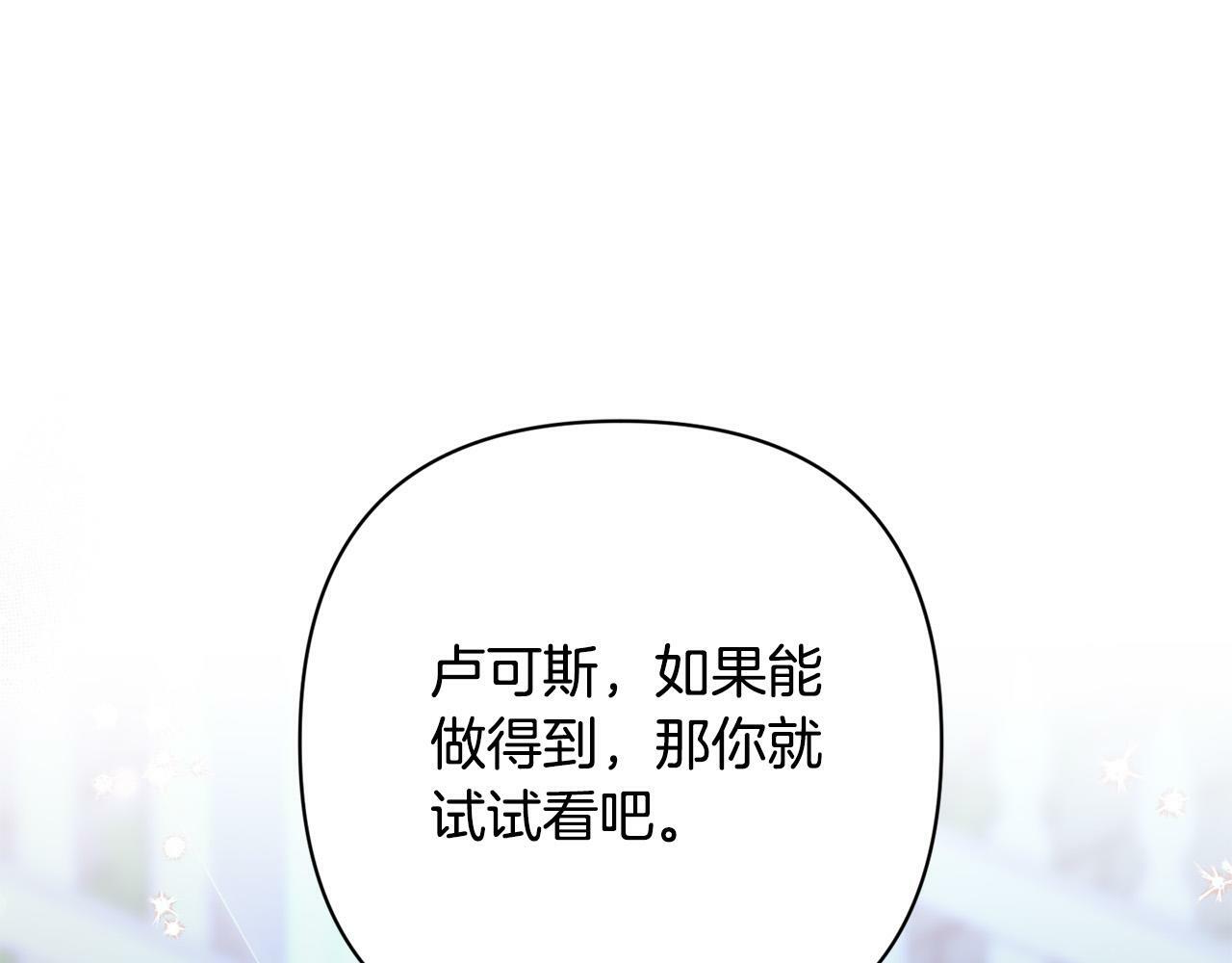 女主黑化后回归复仇漫画,第31话 幕后黑手1图