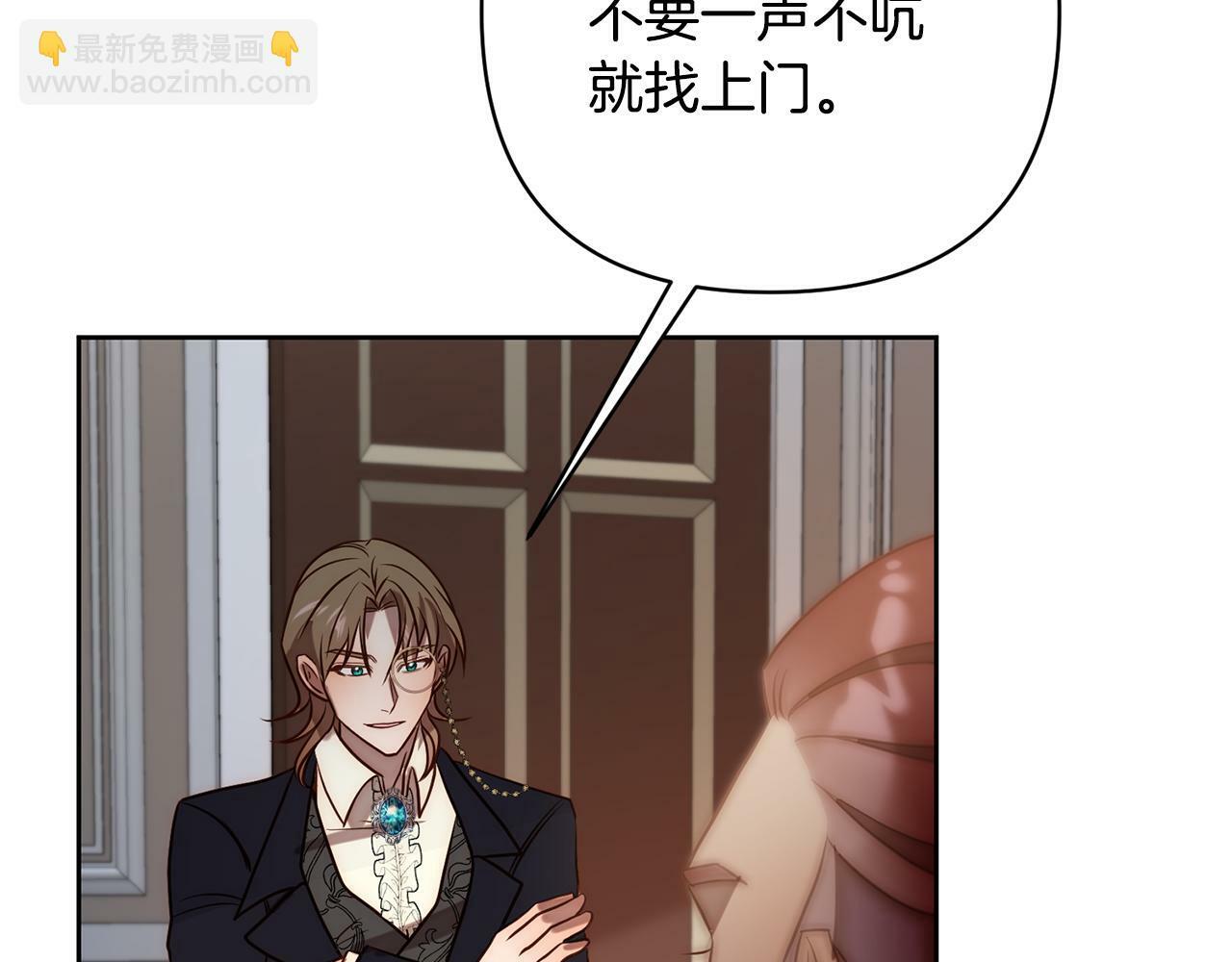 小说回到反派黑化前漫画,第8话 黑魔兽2图