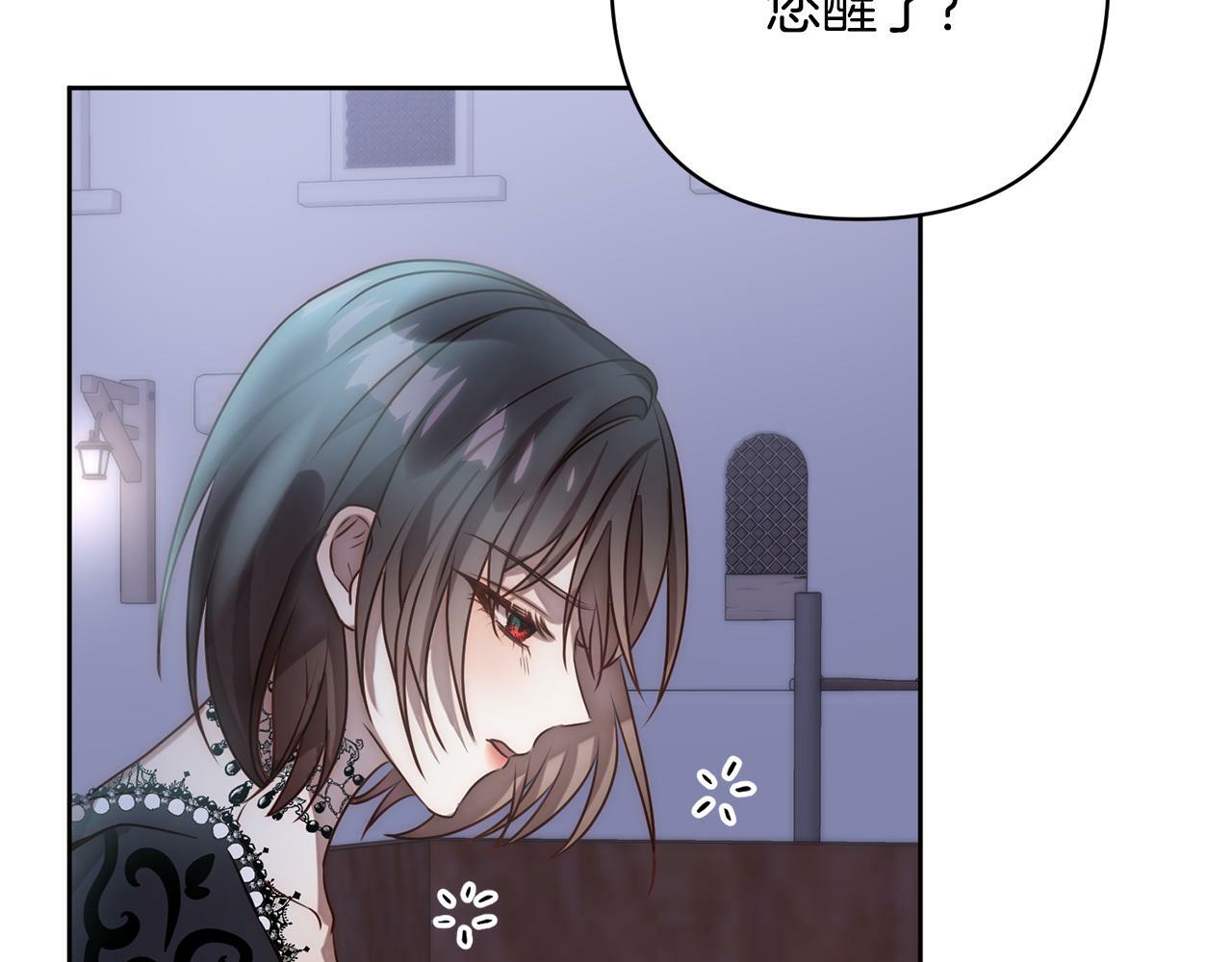 女主黑化回归复仇漫画,第6话 活着…真好2图