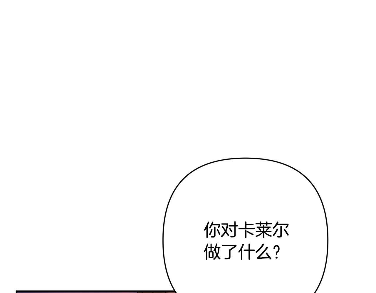 女主黑化后回归复仇漫画,第31话 幕后黑手5图