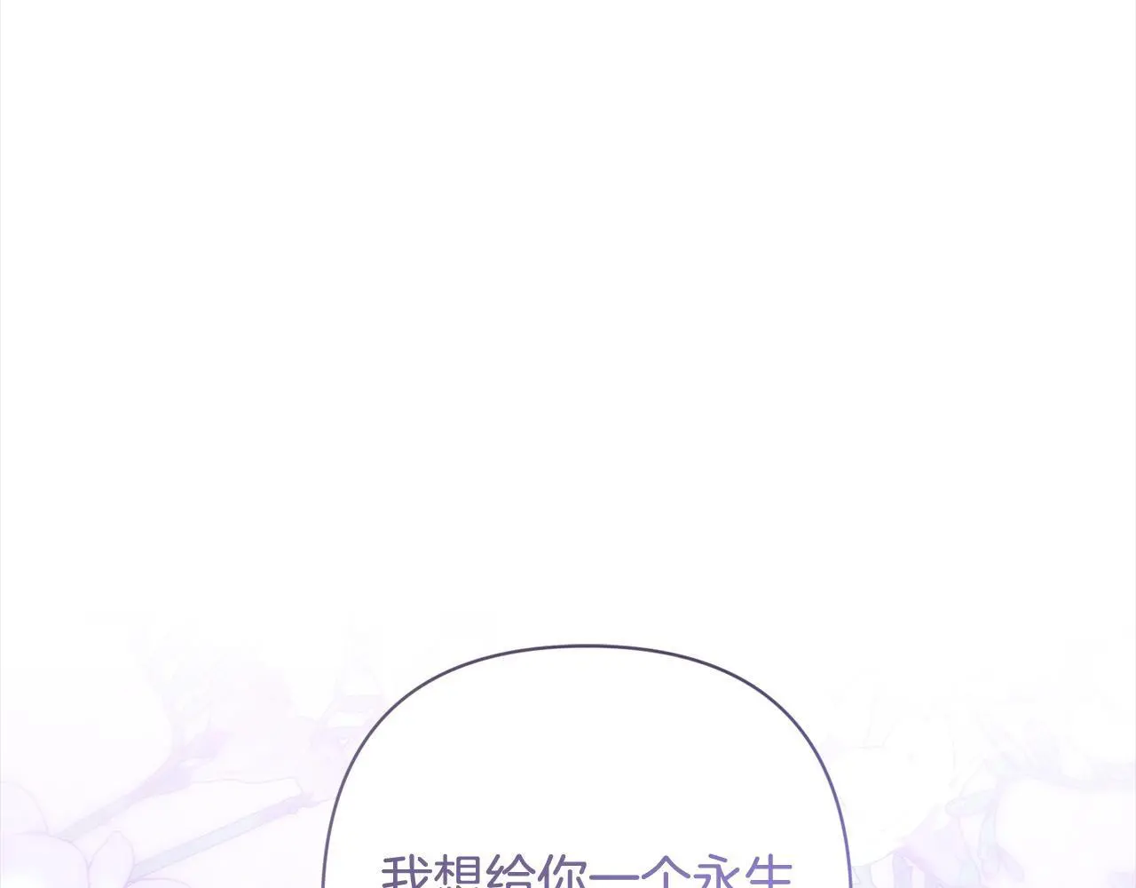 满级女主回归黑化复仇漫画,第53话 我们订婚吧！1图