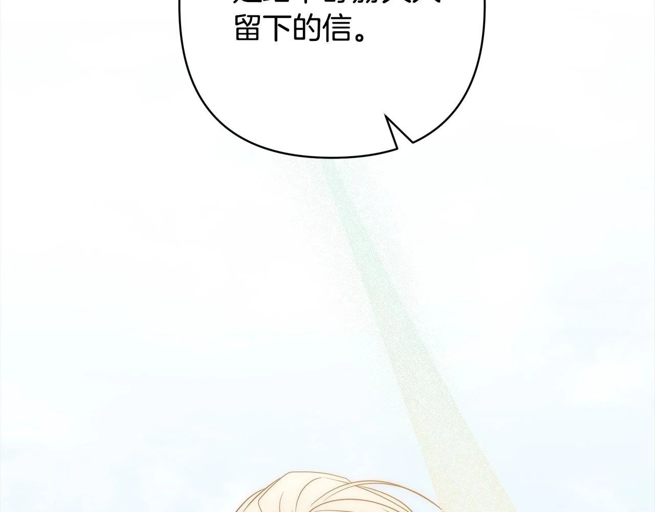 满级女主回归黑化复仇漫画,第51话 对抗朗肯！2图