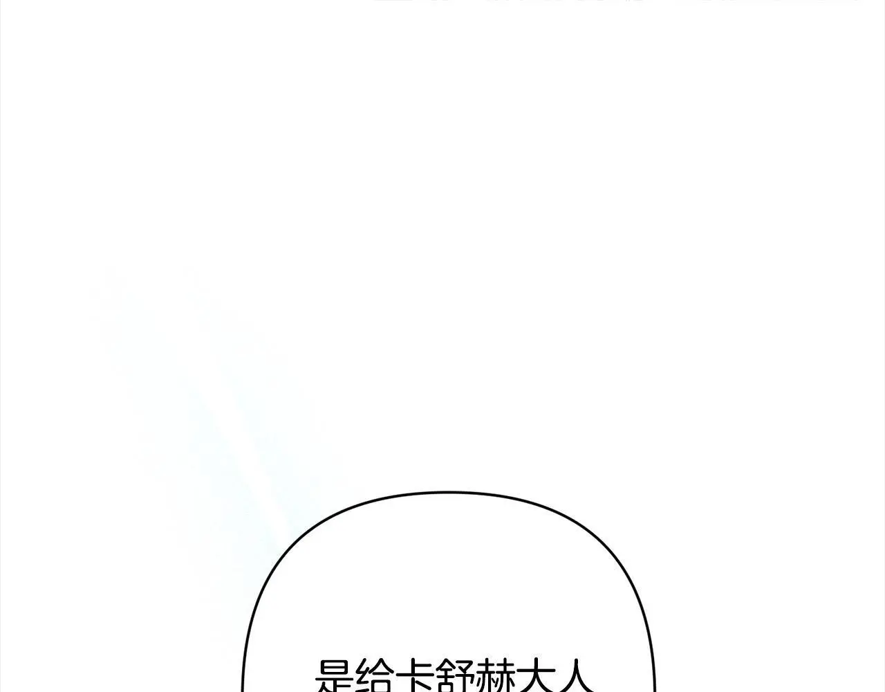 满级女主回归黑化复仇漫画,第51话 对抗朗肯！1图