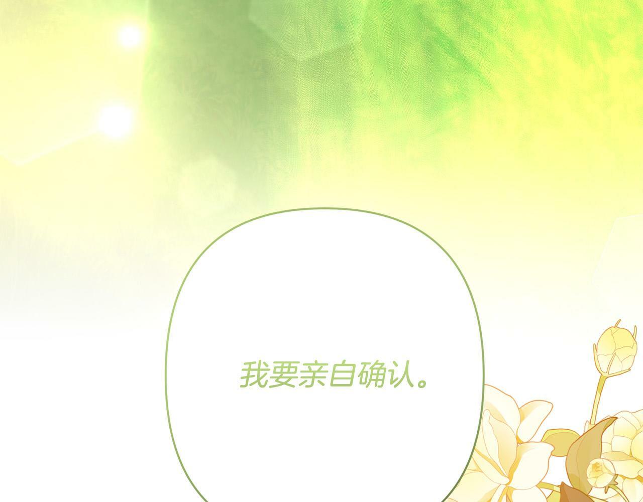 男主重生黑化回归漫画,第24话 交易4图