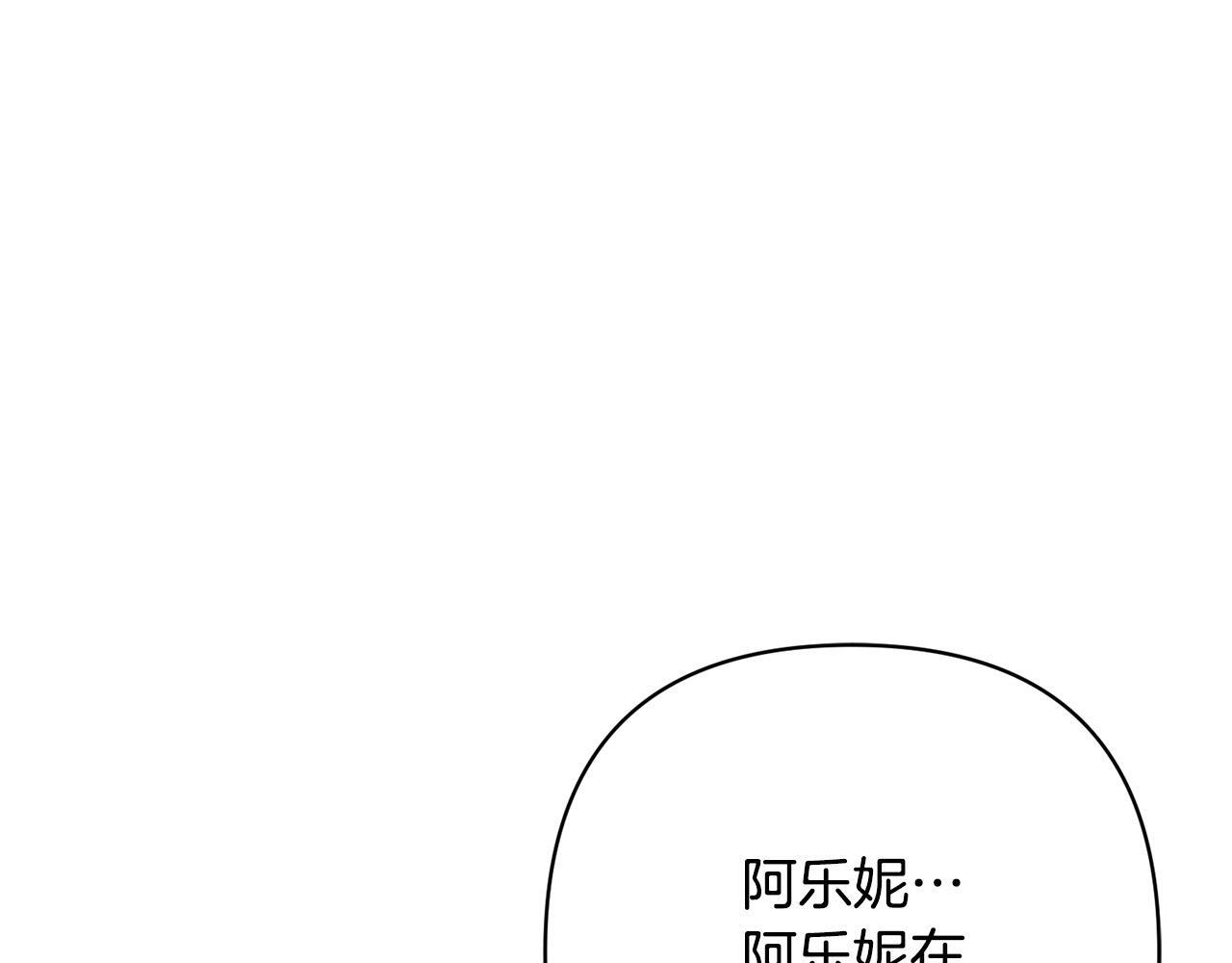 回归复仇小说漫画,第39话 坏蛋变身兽人！1图