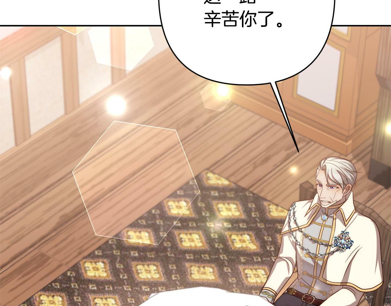 黑化回归顺口溜漫画,第13话 圣物会揭露真相5图