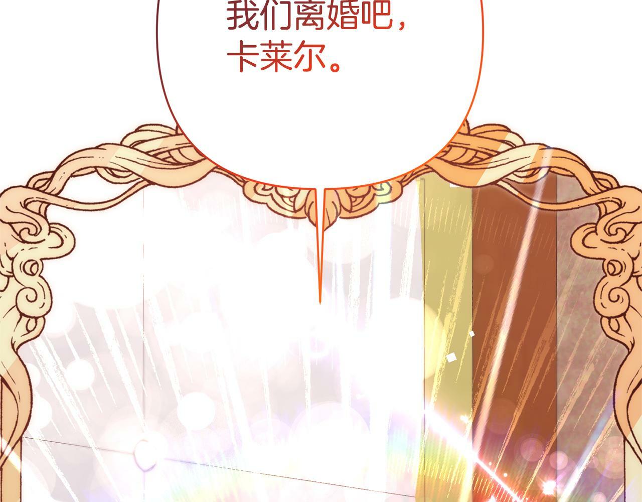 黑化复仇是什么意思漫画,第4话 逃离地狱2图