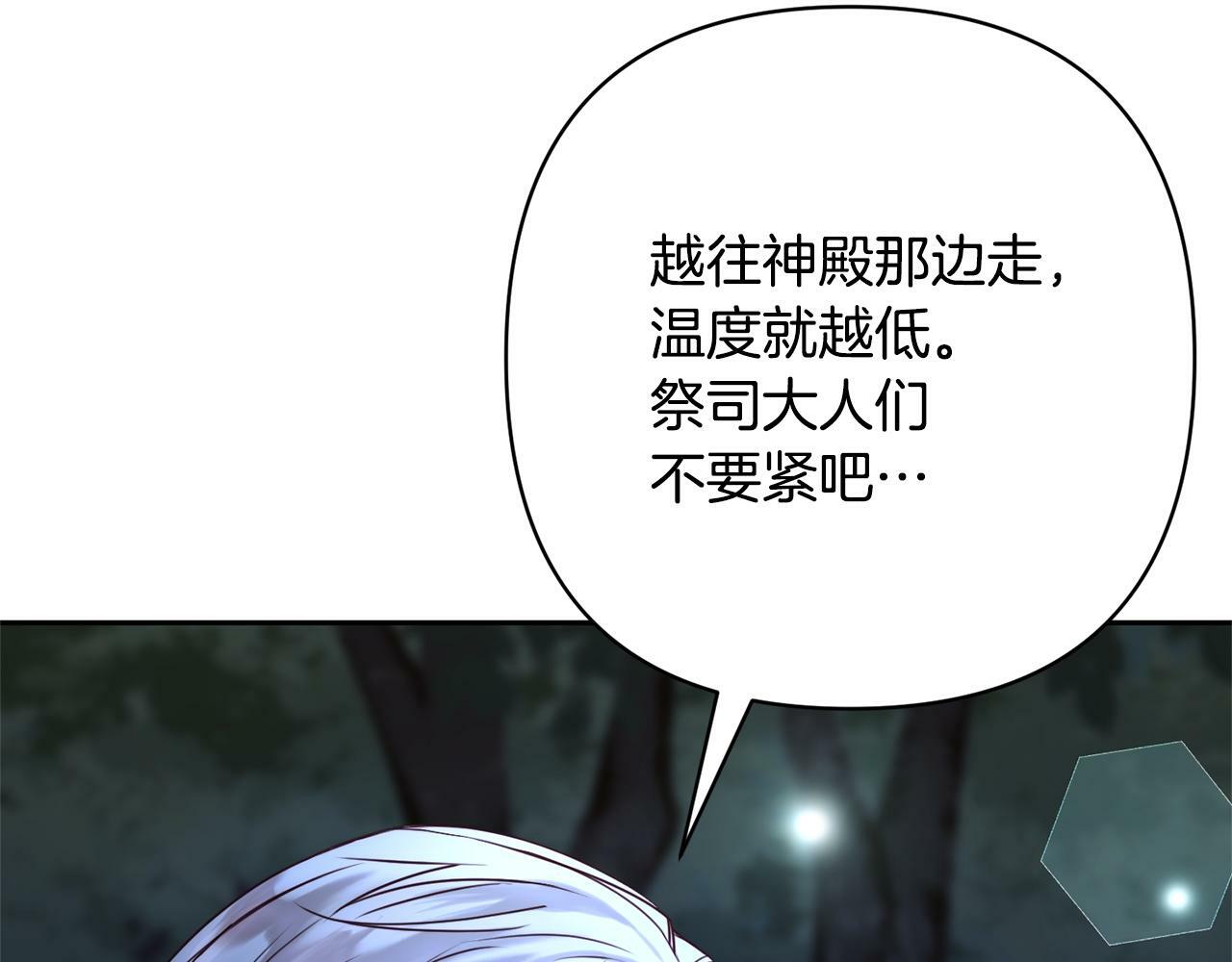 女主黑化霸气回归复仇漫画,第2话 寻找葬身之地3图