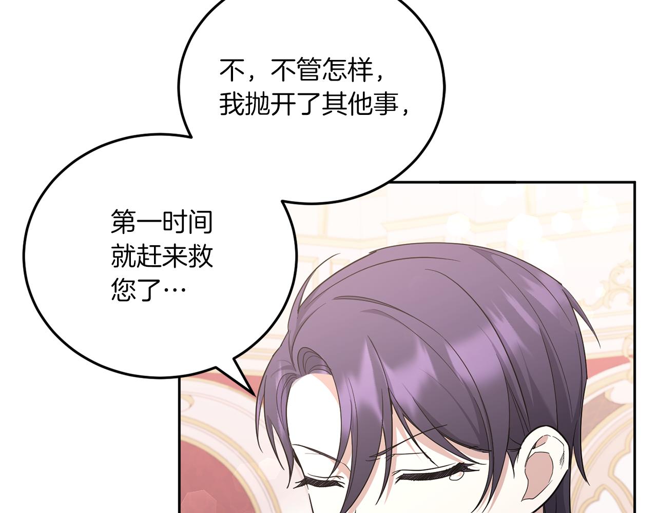 皇女殿下很邪恶六皇女叫什么漫画,第61话 感化敌人4图