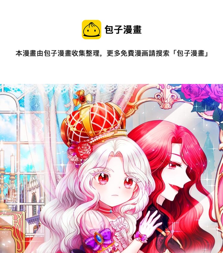 皇女殿下很邪恶免费动漫全集漫画,第7话 有被笑到，一眼就沦陷1图