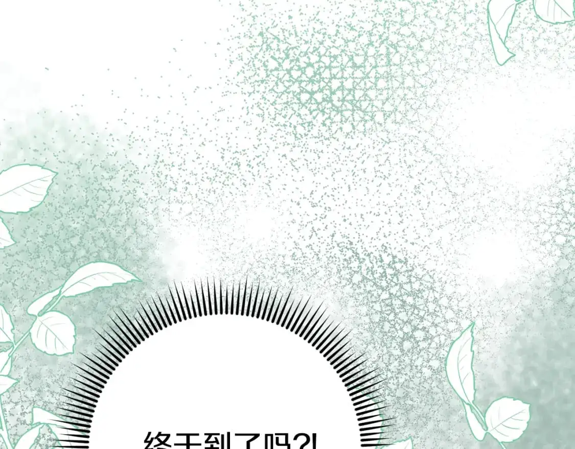 皇女殿下很邪恶全集免费阅读漫画奇漫屋漫画,第100话 练级大成功3图