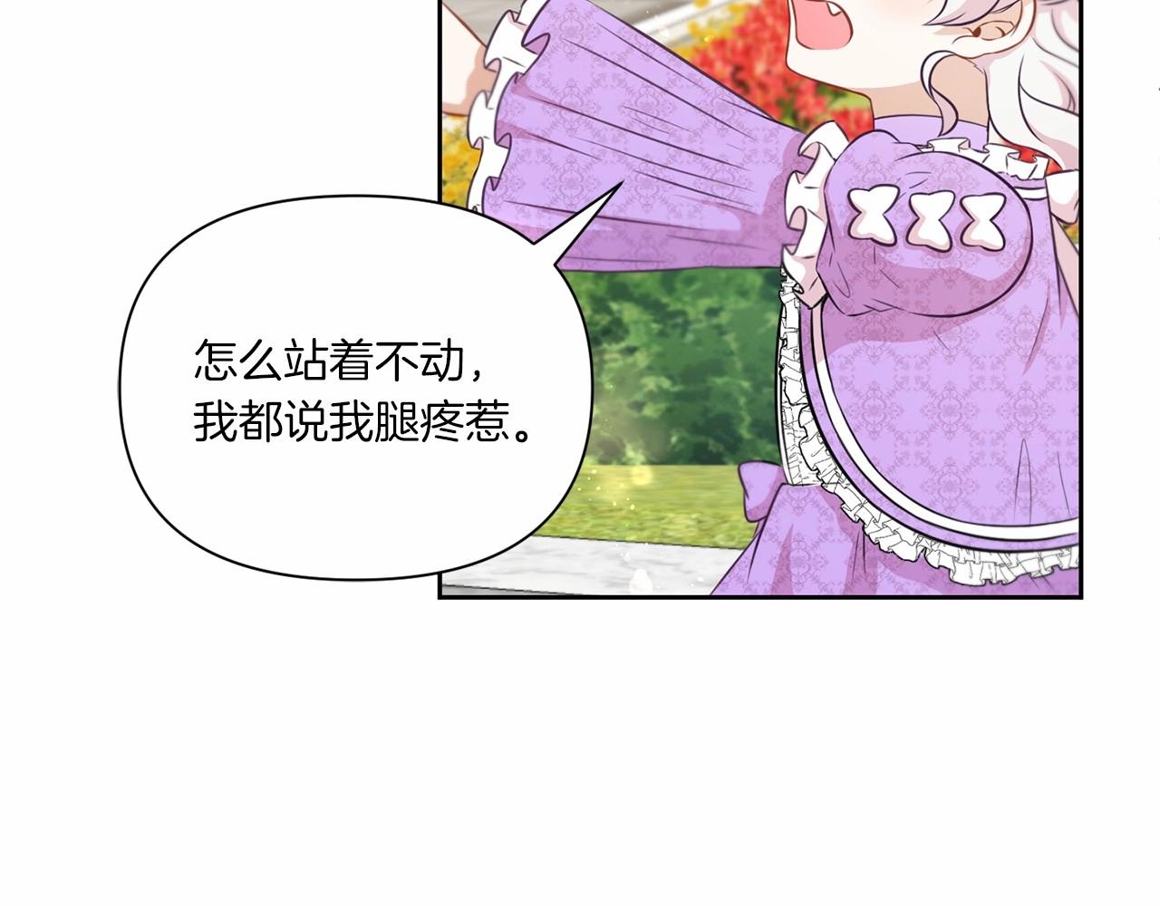 皇女殿下很邪恶第27话免费阅读漫画,第17话 二皇子的强迫症2图