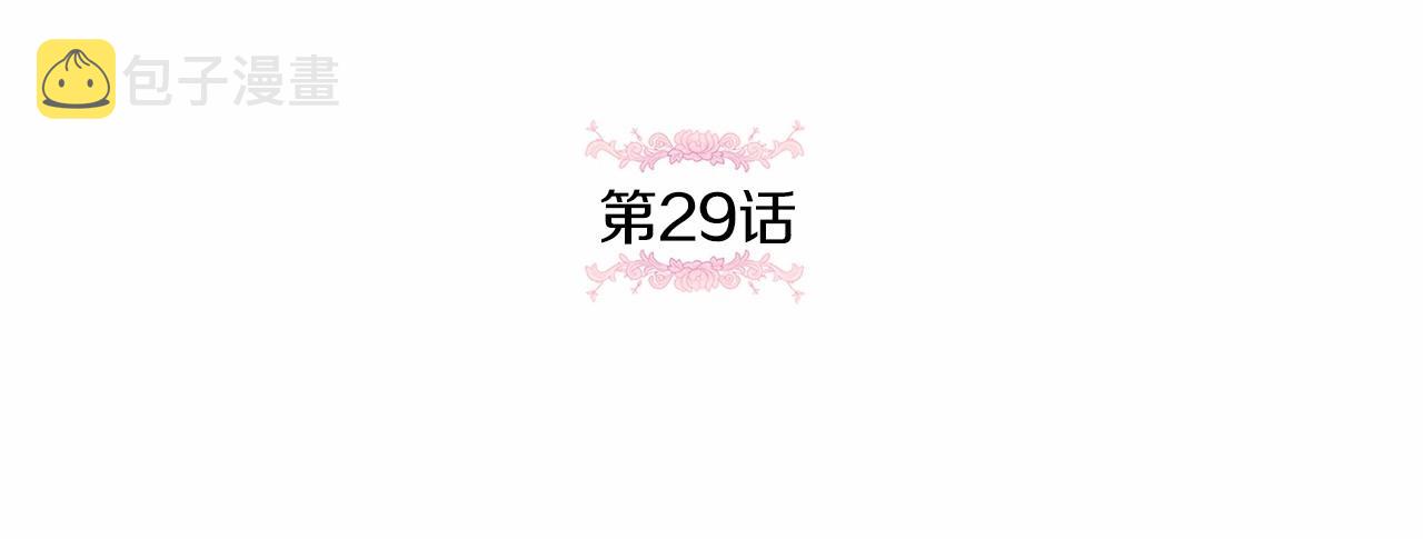 皇女殿下装疯卖傻漫画免费漫画,第29话 吃醋的样子真可爱5图