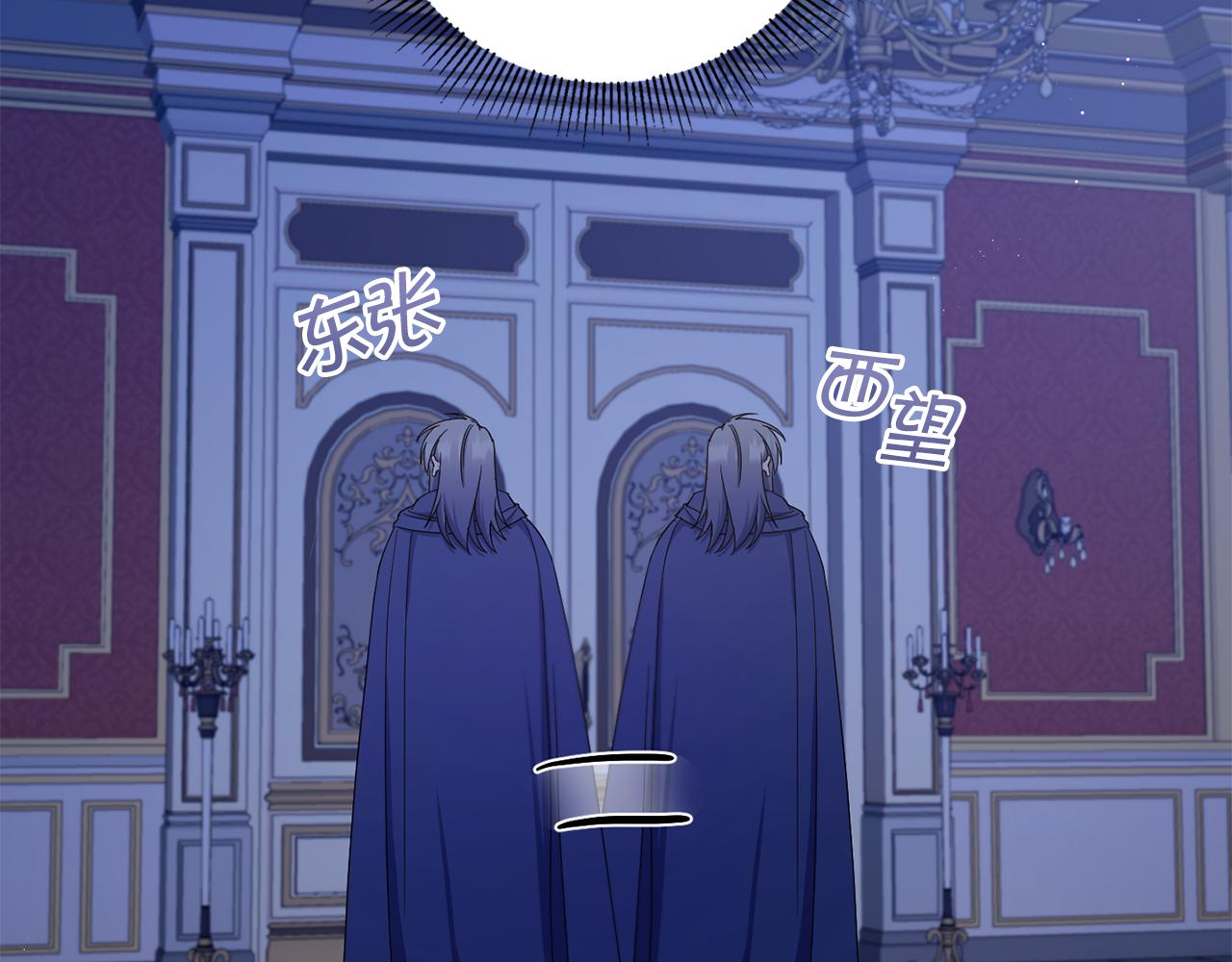 皇女殿下很邪恶免费阅读下拉式漫画星球漫画,第44话 最幸福的小孩2图