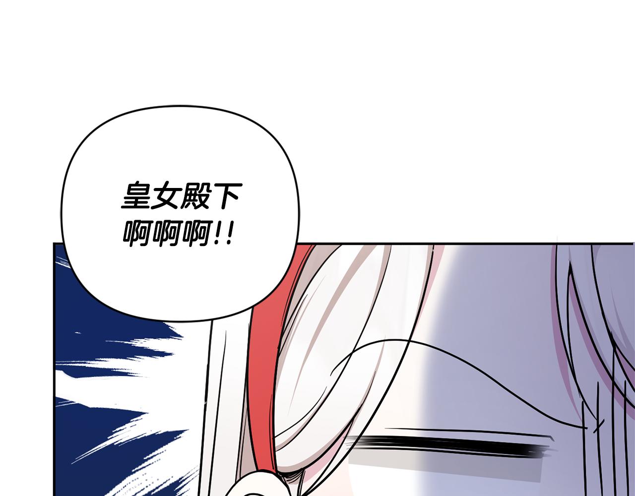 皇女殿下很邪恶13漫画,第57话 傲娇的皇女5图