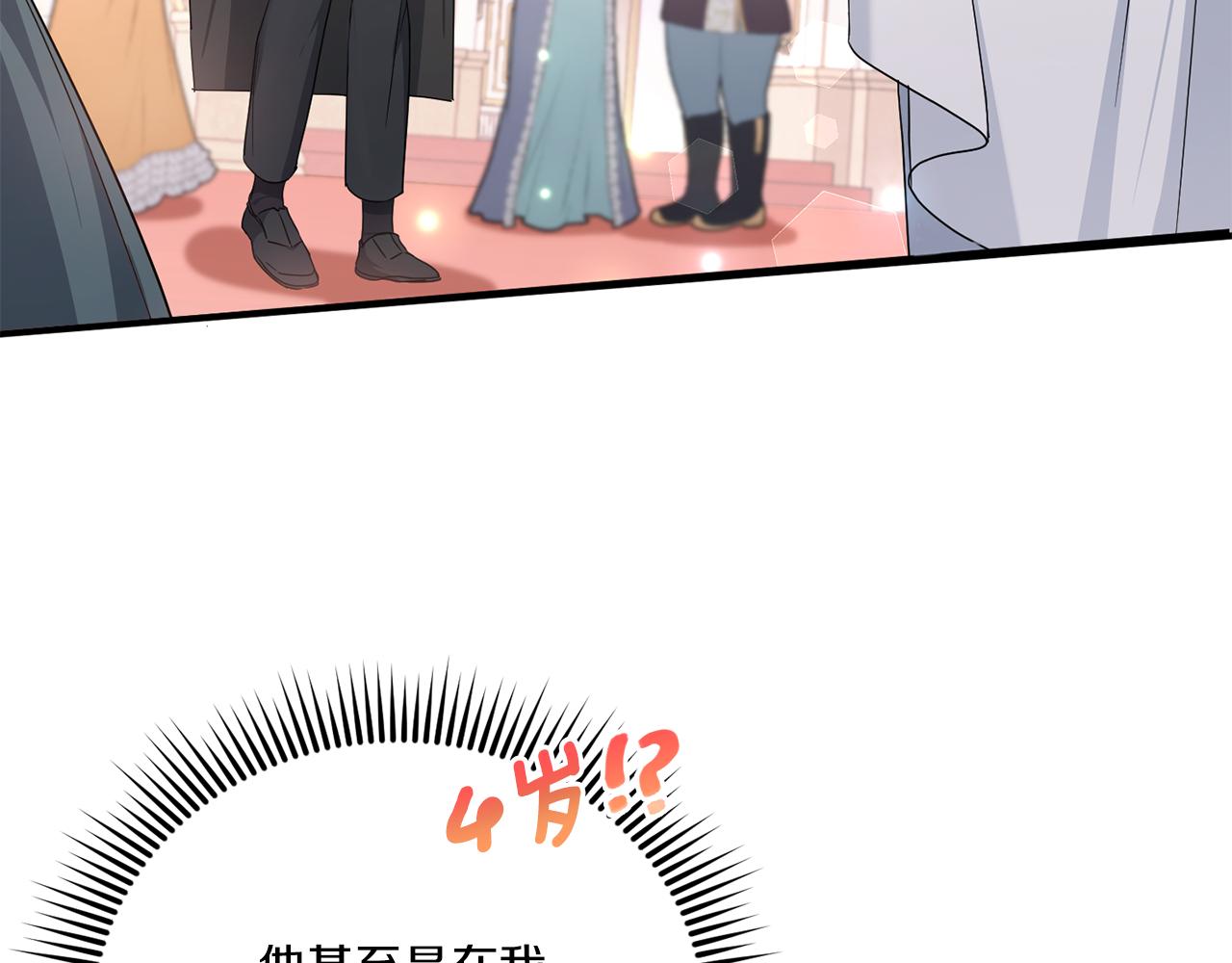 皇女殿下很邪恶免费漫画阅读漫画,第65话 仇人冻成冰雕4图