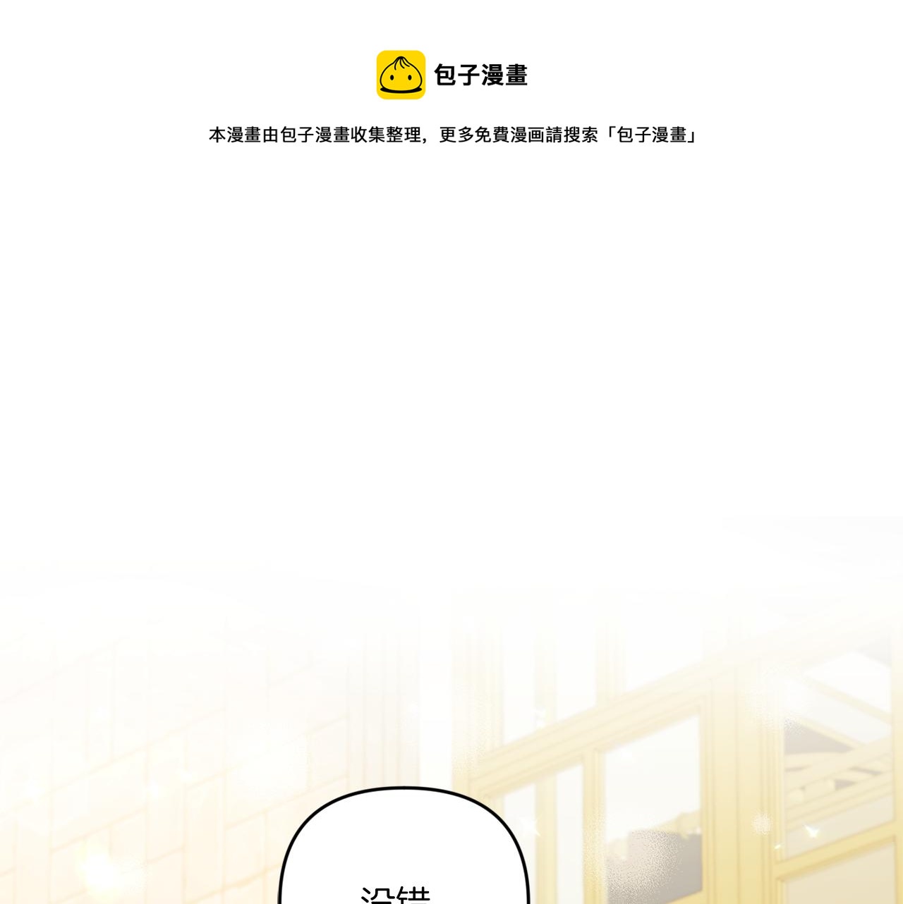 皇女殿下很邪恶六皇女叫什么漫画,第42话 妈妈的日记1图