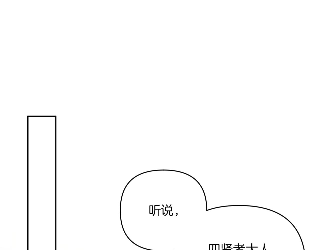 皇女殿下很邪恶免费阅读下拉式漫画星球漫画,第59话 被假冒了1图