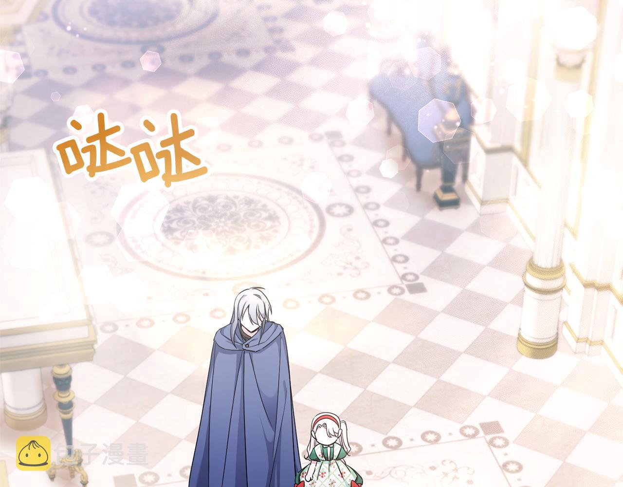 皇女殿下很邪恶13漫画,第57话 傲娇的皇女3图