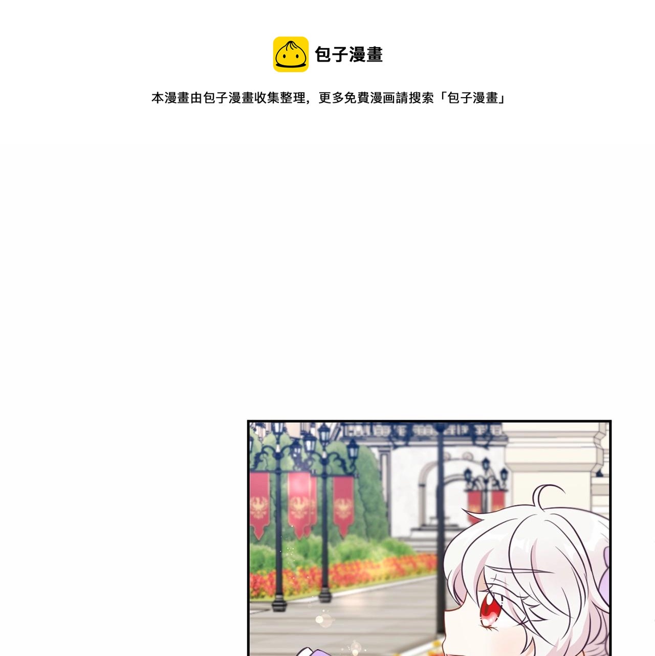 皇女殿下很邪恶第27话免费阅读漫画,第17话 二皇子的强迫症1图
