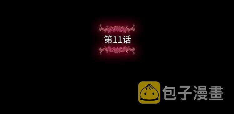 皇女殿下很邪恶免费全集漫画,第11话 真的还可以相信人类吗5图