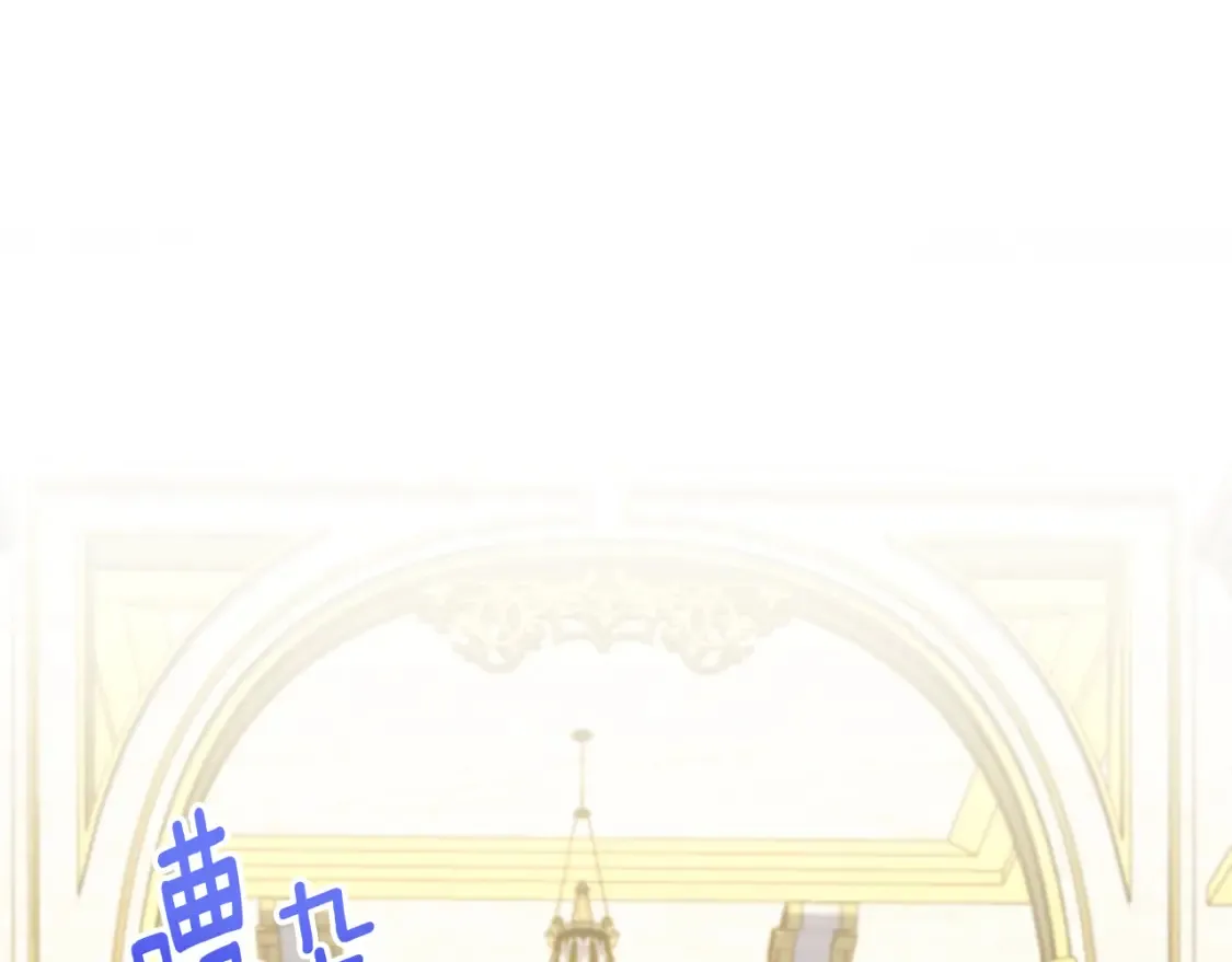 皇女殿下很邪恶24漫画,第94话 舍命报信1图