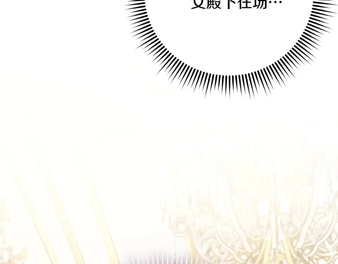 皇女殿下很邪恶免费全集漫画,第87话 考验4图