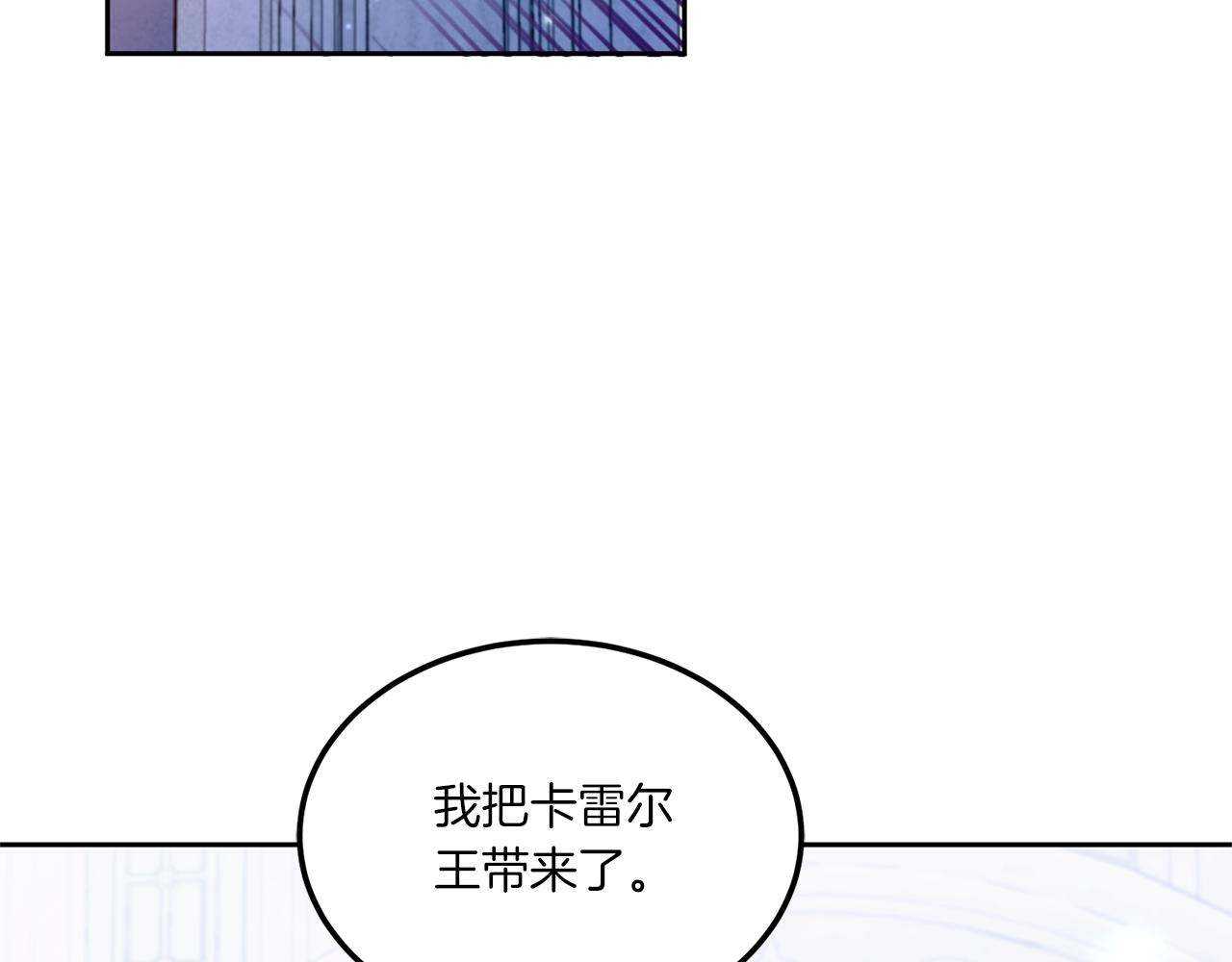 皇女殿下很邪恶免费阅读全集漫画,第68话 皇女的决定5图