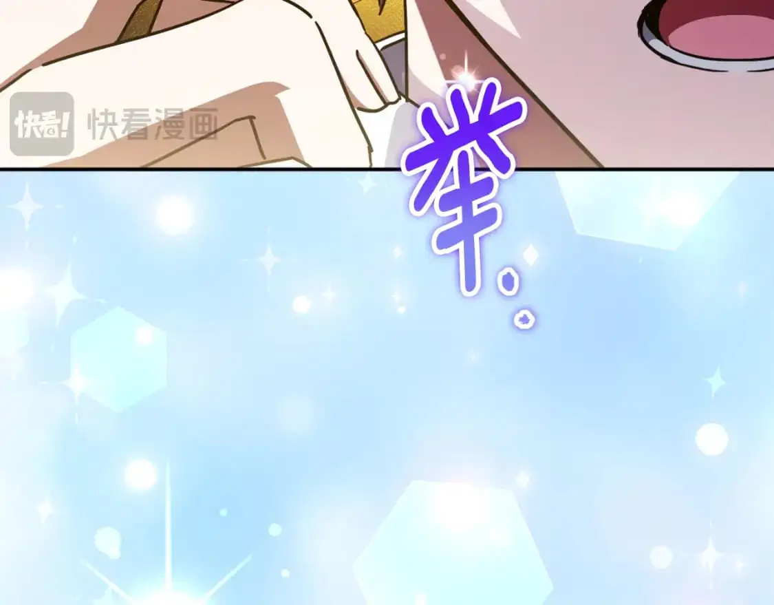 皇女殿下很邪恶免费阅读下拉式漫画,第97话 暴怒的龙3图