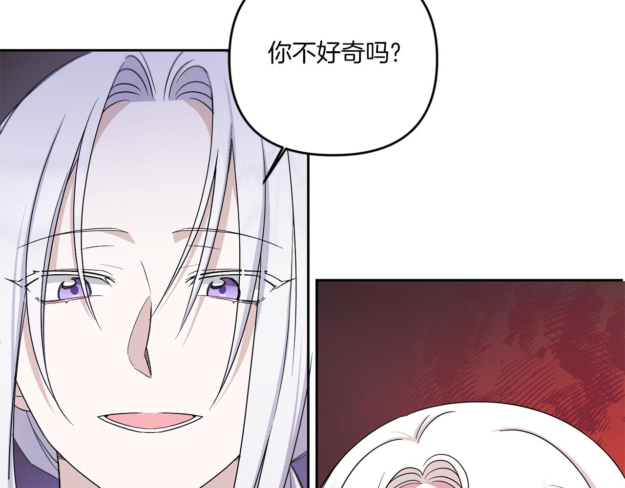 皇女殿下的生存法则6漫画漫画,第40话 最强后盾5图