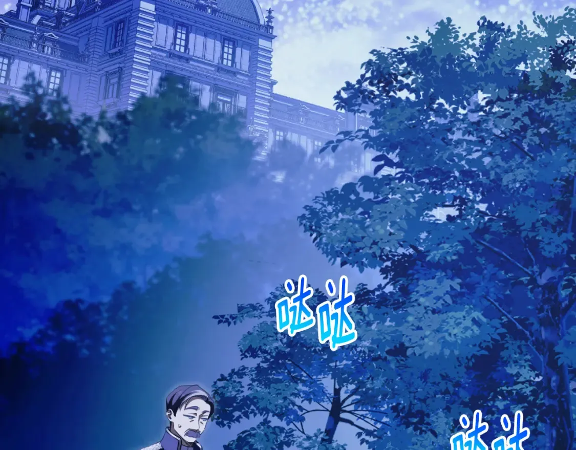 皇女殿下很邪恶下拉式免费观看漫画,第98话 失宠危机3图