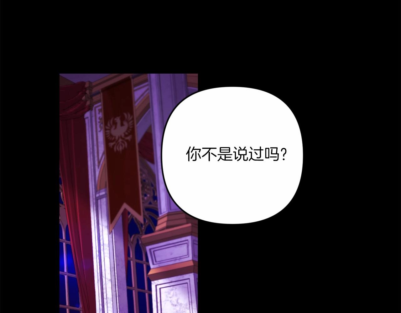 皇女殿下很邪恶六皇女叫什么漫画,第30话 两百岁的弟弟2图