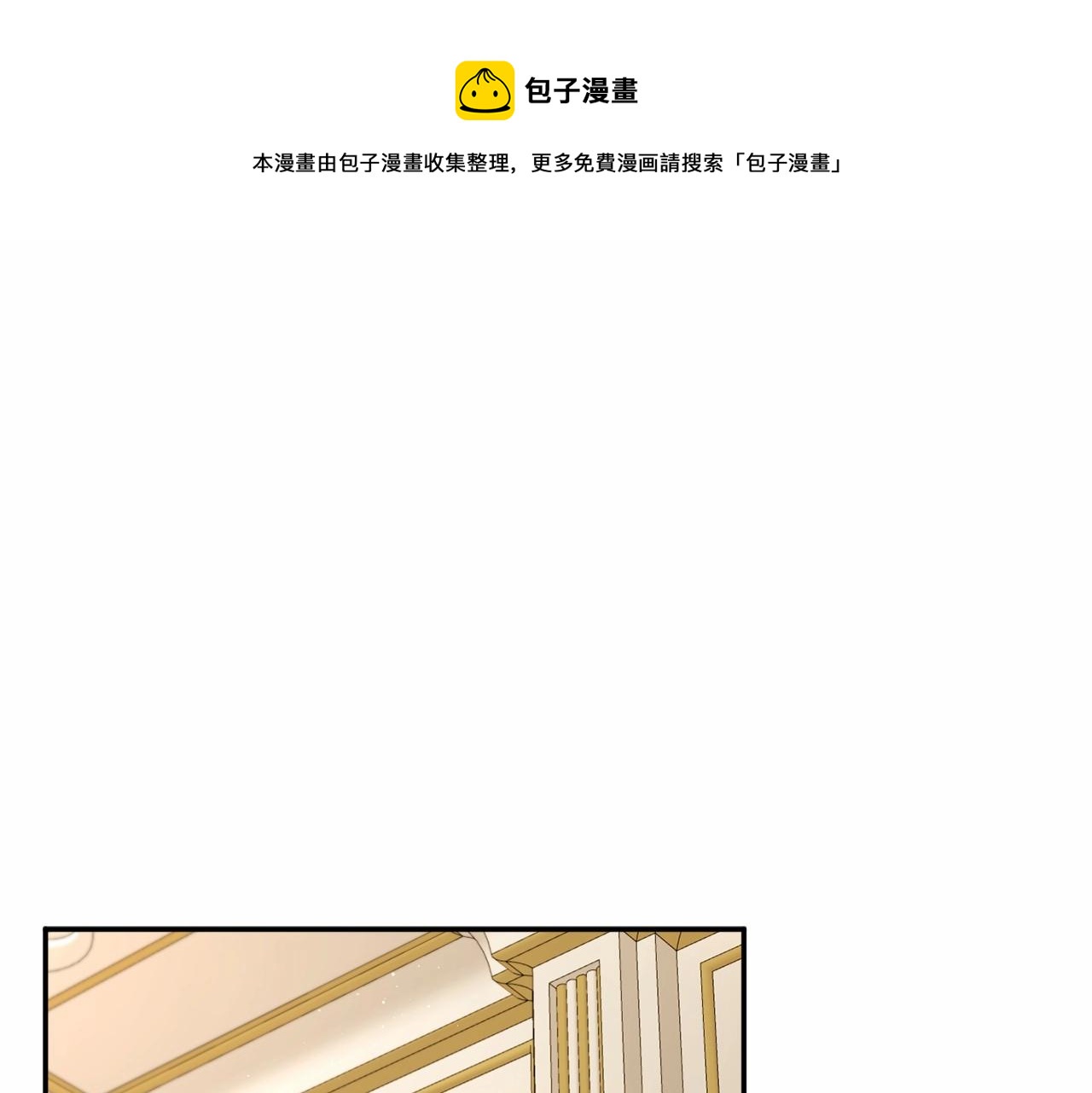 皇女殿下很邪恶全集免费阅读漫画奇漫屋漫画,第32话 做你的手下！1图
