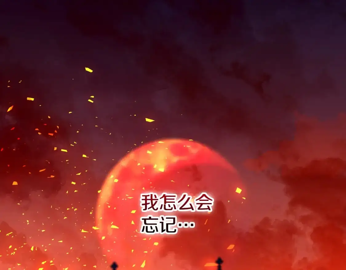 皇女殿下很邪恶25漫画,第101话 身份暴露2图