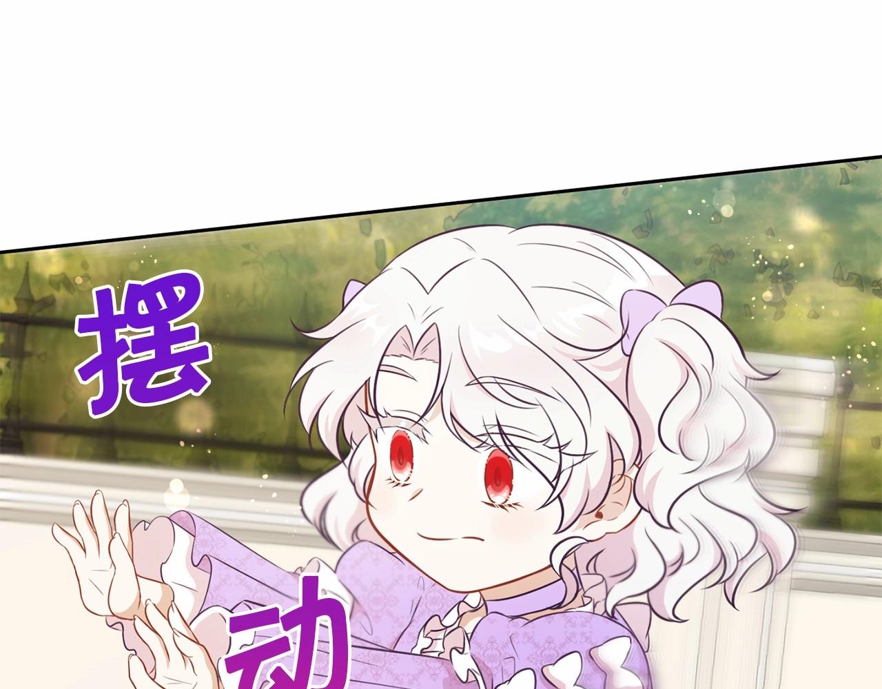 皇女殿下很邪恶第27话免费阅读漫画,第17话 二皇子的强迫症5图