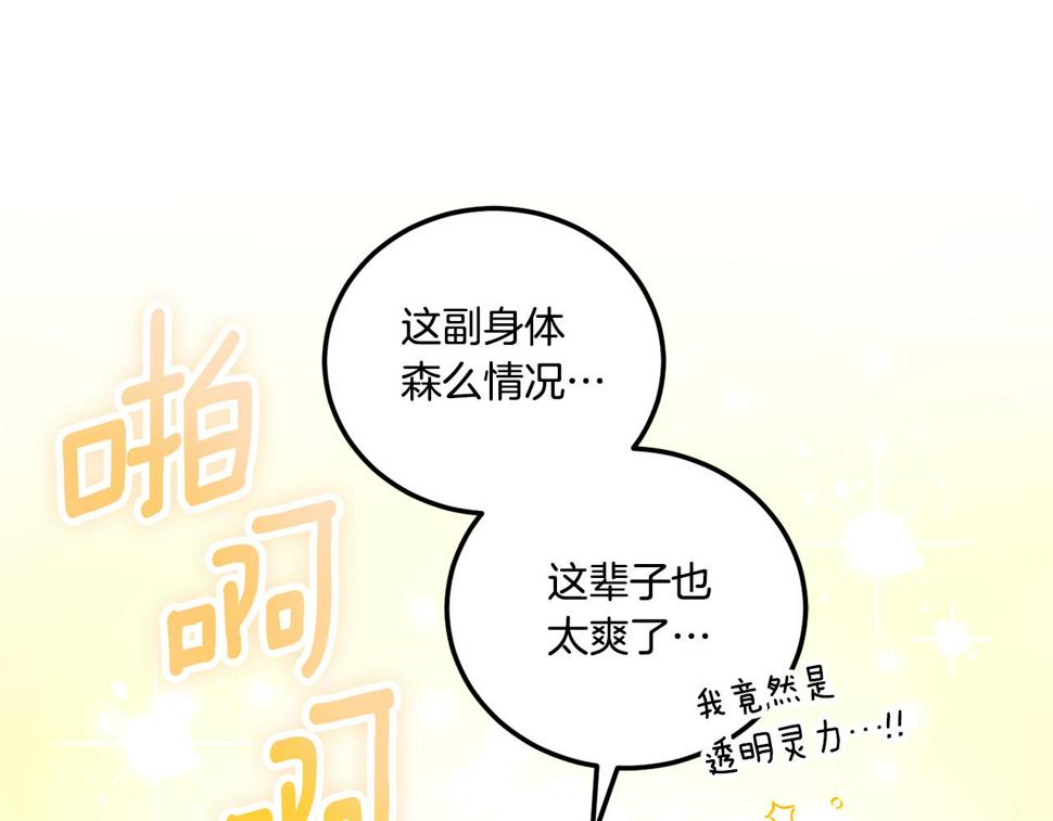 皇女殿下很邪恶六皇女叫什么漫画,第80话 旋转木马1图