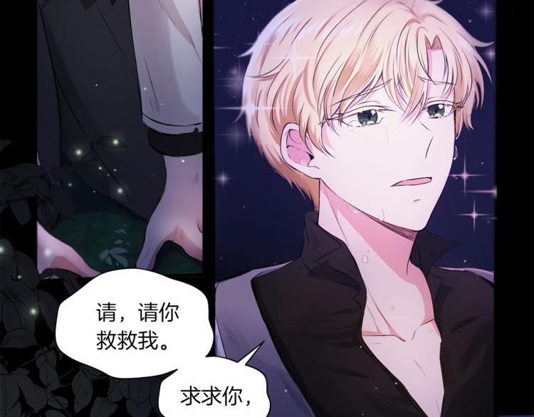 皇女殿下万岁 小说漫画,第1话 魔女转生团子皇女5图