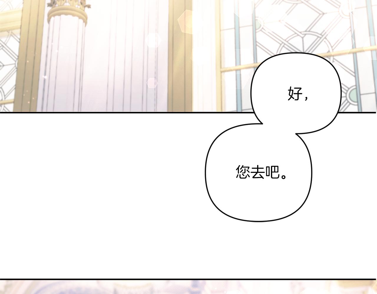 皇女殿下很邪恶13漫画,第57话 傲娇的皇女2图