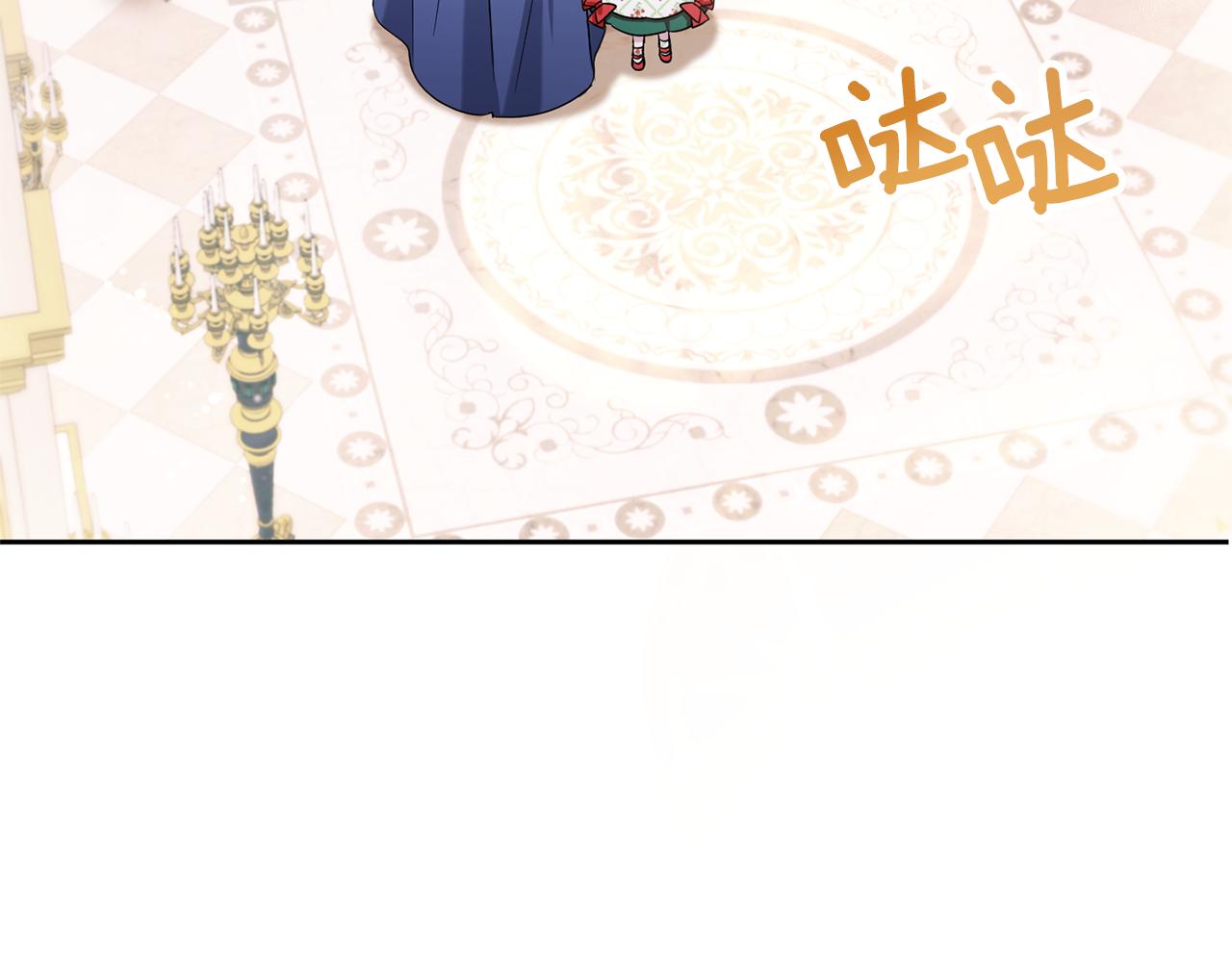 皇女殿下很邪恶13漫画,第57话 傲娇的皇女4图