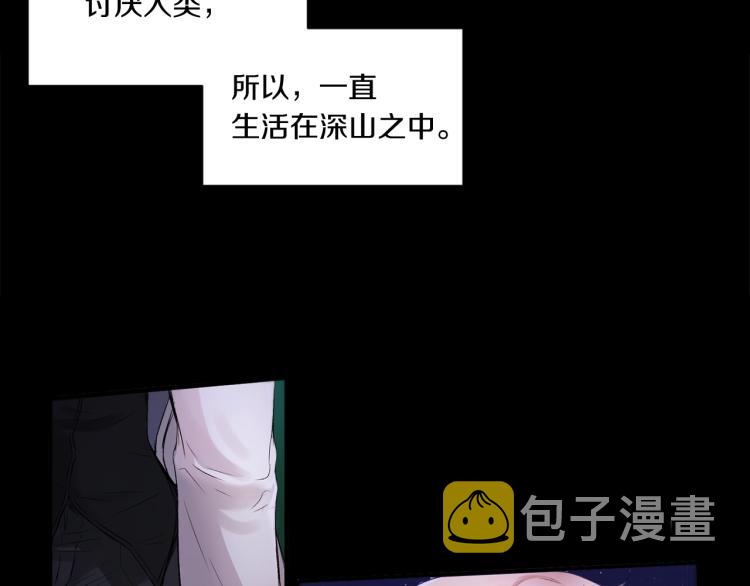 皇女殿下万岁 小说漫画,第1话 魔女转生团子皇女4图