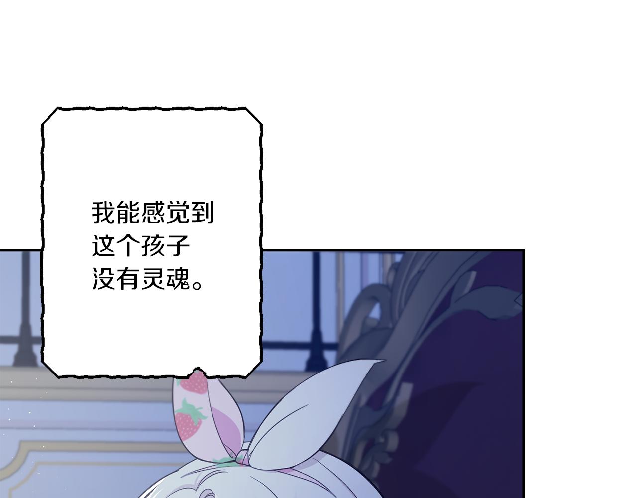 皇女殿下很邪恶免费下拉式漫画,第43话 时空对话4图