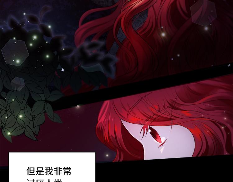 皇女殿下万岁 小说漫画,第1话 魔女转生团子皇女3图
