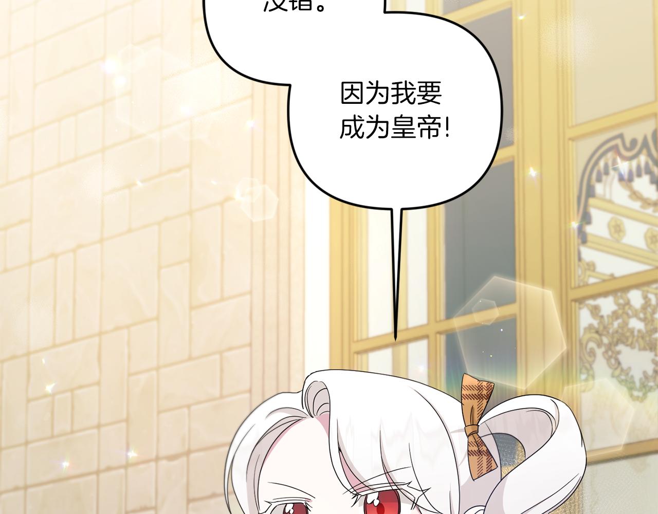 皇女殿下很邪恶六皇女叫什么漫画,第42话 妈妈的日记2图