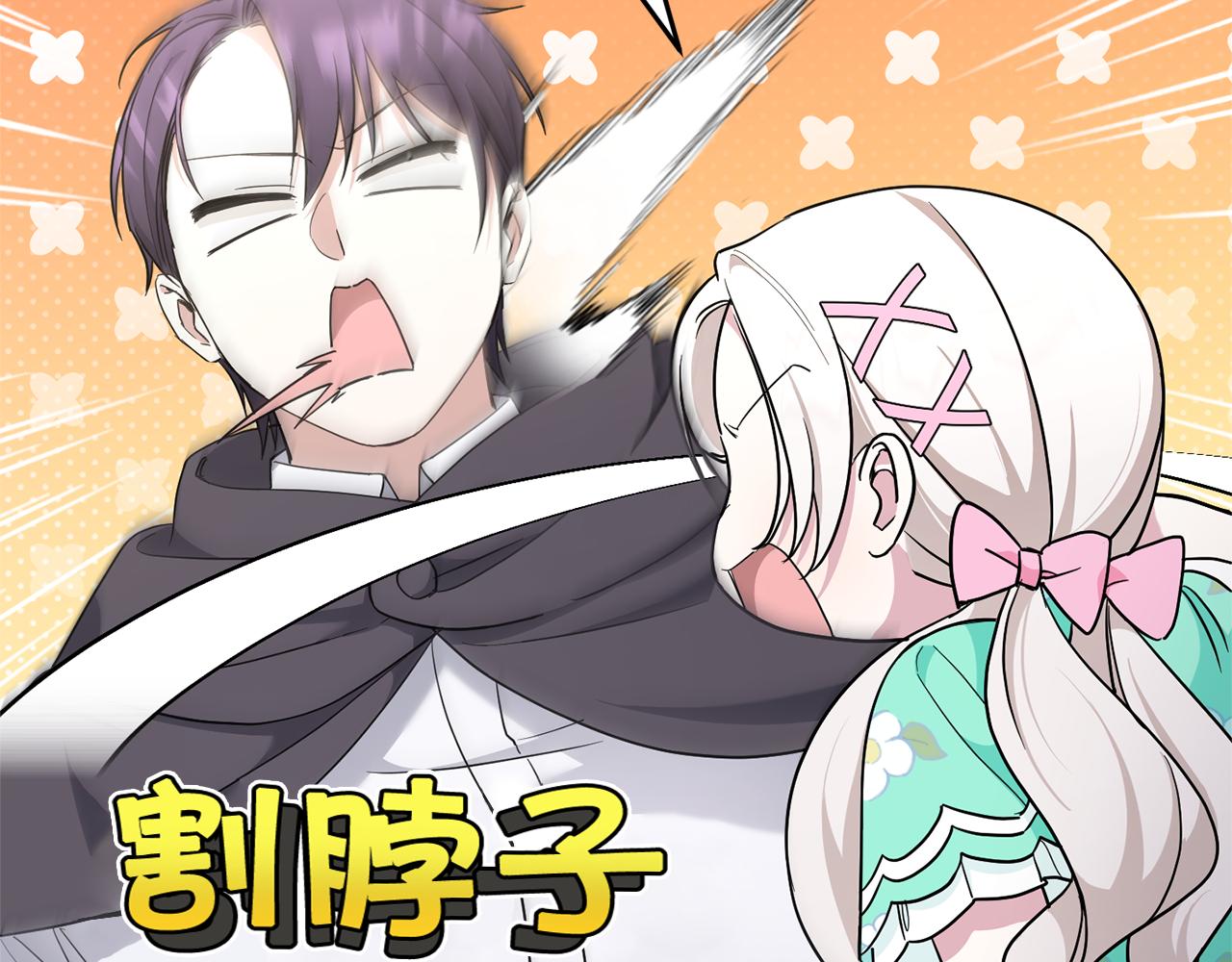 皇女殿下很邪恶六皇女叫什么漫画,第61话 感化敌人2图
