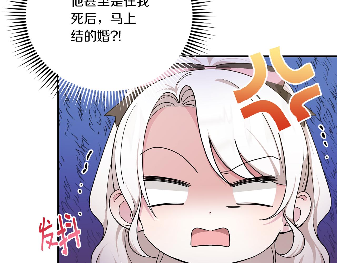 皇女殿下很邪恶免费漫画阅读漫画,第65话 仇人冻成冰雕5图