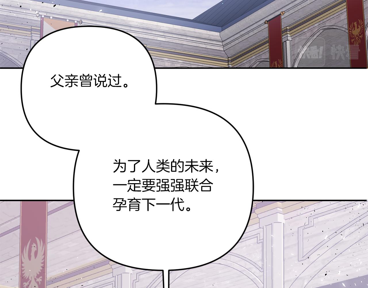 皇女殿下的生存法则6漫画漫画,第40话 最强后盾2图