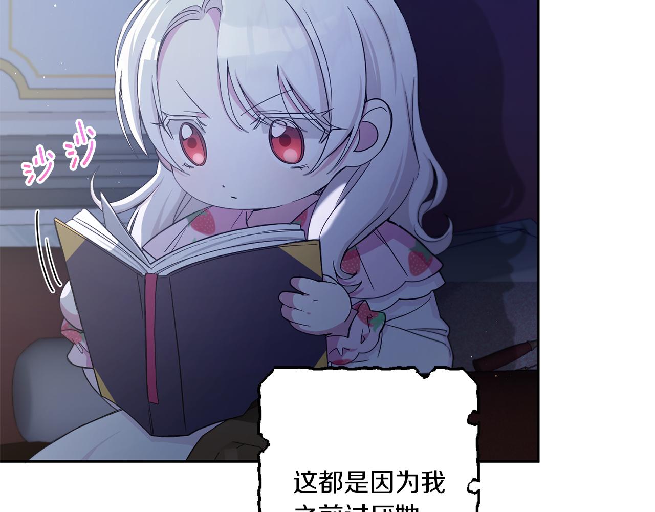 皇女殿下很邪恶免费下拉式漫画,第43话 时空对话5图